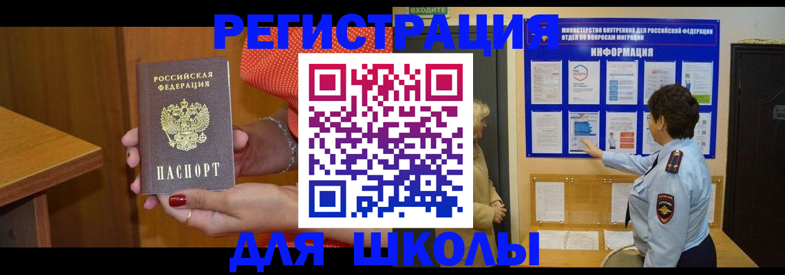 прописка 2025 в Торжоке