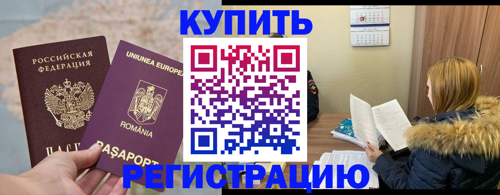 прописка в квартире в Торжоке