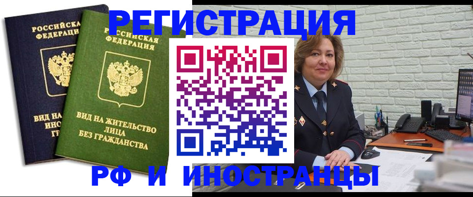 прописка иностранных граждан в Торжоке